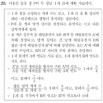 [댓글부탁해] 얘들아 생2에서 음수동물이 <b>탄생</b>했어