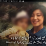절친한 친구에게 58억원의 사망보험금을 남기고 떠난 고인의 억울한...