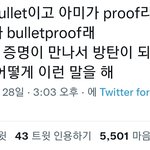 김남준이 내가 방탄 <b>덕질</b>하는이유