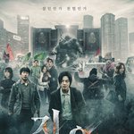 알아보기 힘든(?) 드라마 지옥 출연한 두 배우