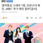 [NCT칠프] 음중 <b>코로나</b>