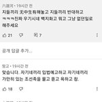 [빡침주의] 조선족들 "한국 <b>국적</b> 필요 없습니다"