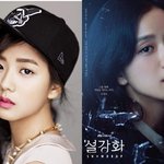 8년 <b>만의</b> 지수 얼굴