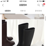 롱부츠 예쁜지 추반<b>해조</b>❤️