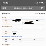 [NCT칠프] 티켓 온 푸딩들아 ㅜㅜ 이거 오늘 오려나?
