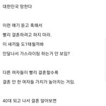 <b>디씨</b>에서 화제인 2030여성들에게 보내는 메시지