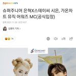 [드루와] 내 본진 가온차트 <b>mc</b> 됐어!