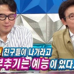 <b>조나단</b> 친구들이 부추기는 예능