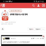 [댓글부탁해] 이게 <b>맞음</b>?