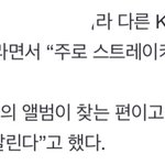 [스키즈] 미국에도 더 많은 외테이들이 생기길..!