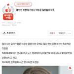 [19] 근데 인천 양아치 많은 거