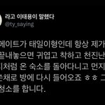 [이태용] 이거 보다가 진짜 <b>청소</b> 좋아하는거