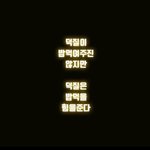 [추반] 무뼈국물<b>닭발</b> vs 짬짜면