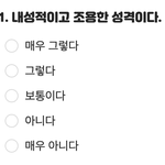 [댓글부탁해] <b>MBTI</b> 이상형 테스트 성격유형검사 결과