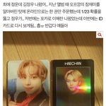 [NCT칠프] 2020<b>때</b> 쩔었어 내 운