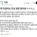 이런게 요즘인스타 <b>유우</b>머냐?