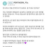 [펜타곤] <b>키노</b> 유큐브!!!!