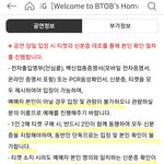 [BTOB] 우리 <b>본인</b>확인