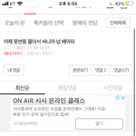 [19] 판오빠들 변태<b>기질</b> 완전 쩔어!!