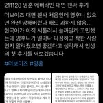 [더보이즈] 애드라 천사는 우리 가까이에있다….