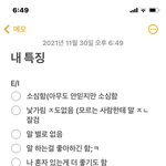 [댓글부탁해] MBTI 잘아는 사람 ㅈㅂ 나좀 도와주셈