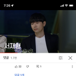 러브캐쳐 <b>서재형</b> ㅈㄴ 웃기네