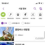 [댓글부탁해] 오늘 에버랜드 어트랙션 <b>운행</b>안하는건가
