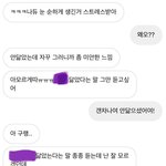좋아했던 오빠랑 연락하고 <b>정떨</b>됨