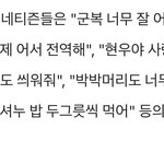 몬엑 <b>셔누</b> 팬들 개웃김