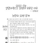 [드루와] 평가원 돌았나봄