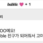 정우팬은아닌데 호감이라 버블 결제했는데