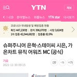 [모두드루와] <b>가온</b>뮤직어워드mc 확정