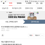 [하고싶은말] 캡쳐해둔거
