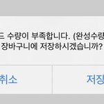 [댓글부탁해] 스냅스 포카 <b>발주</b>해본사람