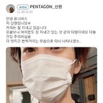 [펜타곤] <b>신원</b>이 유큐브!!!