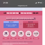 [댓글부탁해] 이거 메가패스 환급조건 다 <b>충족</b>한거지??