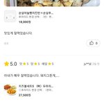 <b>치킨집</b> 리뷰