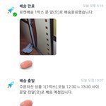 <b>쿠팡</b>루팡?
