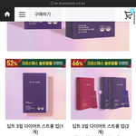 [드루와] 딥트 다이어트 효과 <b>확실</b>해?