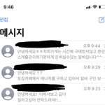 [댓글부탁해] 나 알바 갑자기 뭐야?