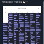 [더보이즈] 영훈이 11월 프메도 올출<b>이네</b>
