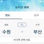 나 기차 첨타보는데