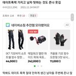 <b>도태</b>디씨남의 현실