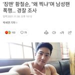 징맨 사생 <b>전치</b> 몇 주 나왔을까?