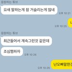 남자친구 <b>말투</b>