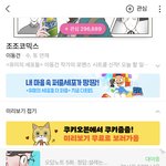 하 <b>조조</b>코믹스 언제나오는데
