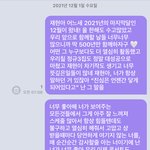 [NCT칠프] 정말 오랜만에 <b>장문</b>버블 보냈다