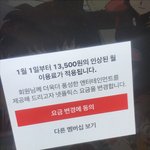 헐 <b>넷플</b> 요금 인상 1월부터임?