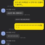 [댓글부탁해] 얘랑 연락 하기 싫은데 어캄???