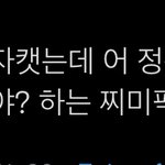 [알페스] <b>국민</b> <b>캐</b>해 ㅈㄴ웃기다ㅜㅜㅜ